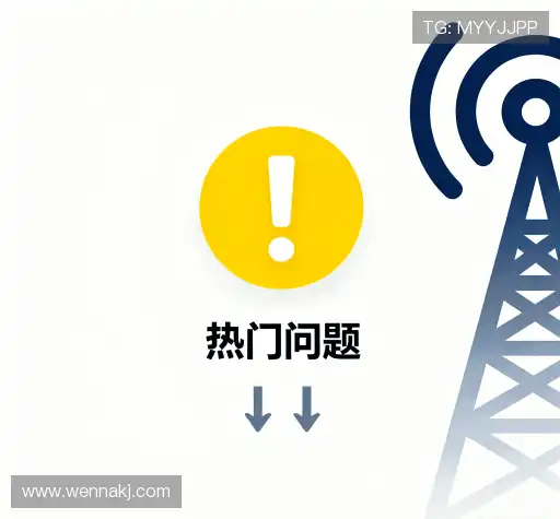 解答快讯